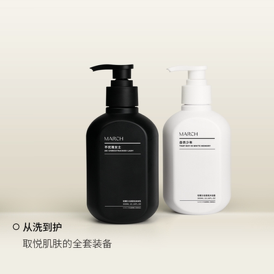 【购买香水正装+39元换购】300ML洗护沐浴露身体乳（联系去邮）