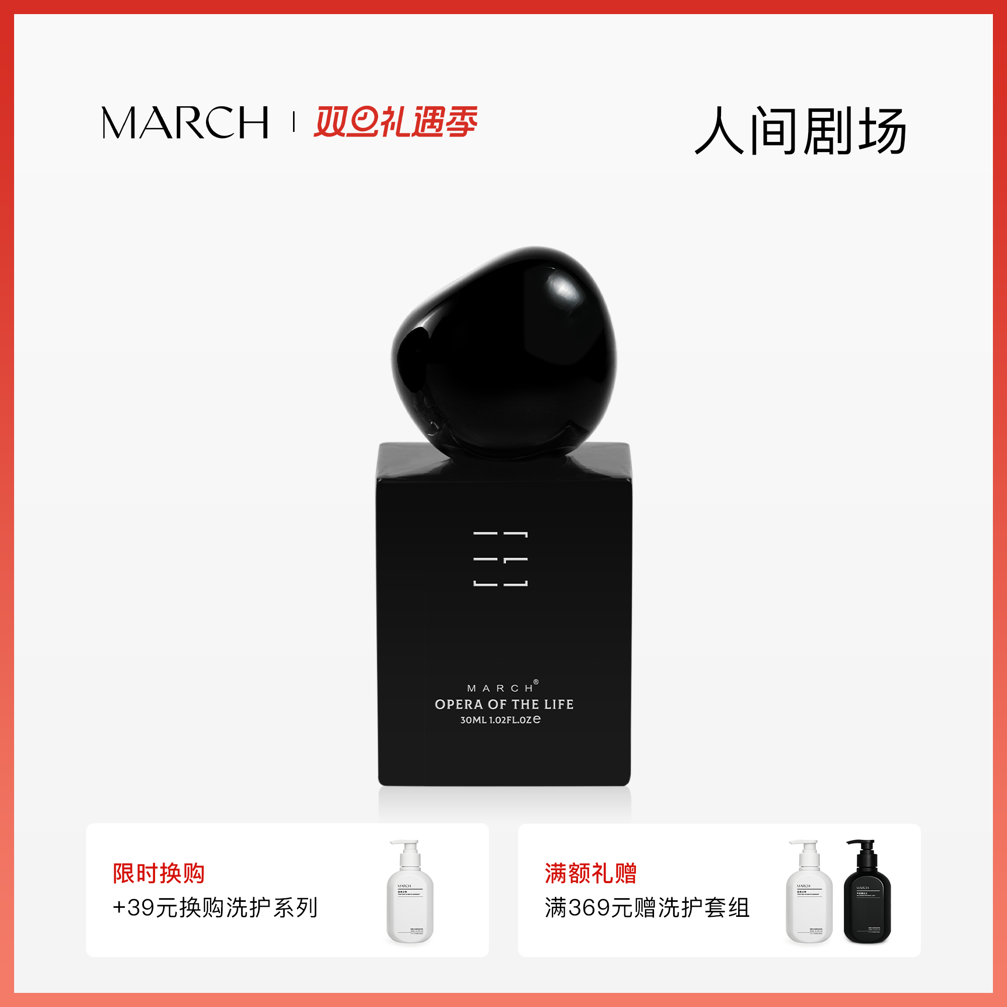 小众木质调香水 高定礼盒