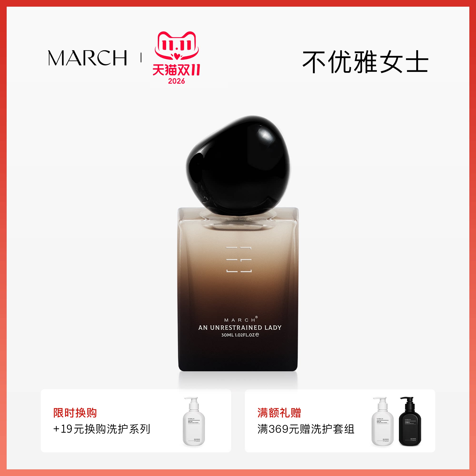 March不优雅女士小众玫瑰木质淡香水礼盒持久留香约会香水送礼