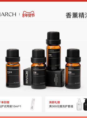 March新香香薰精油系列卧室香氛室内玫瑰精油扩香沉香精油10ml