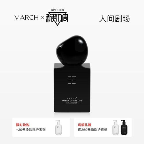 小众木质调香水 高定礼盒