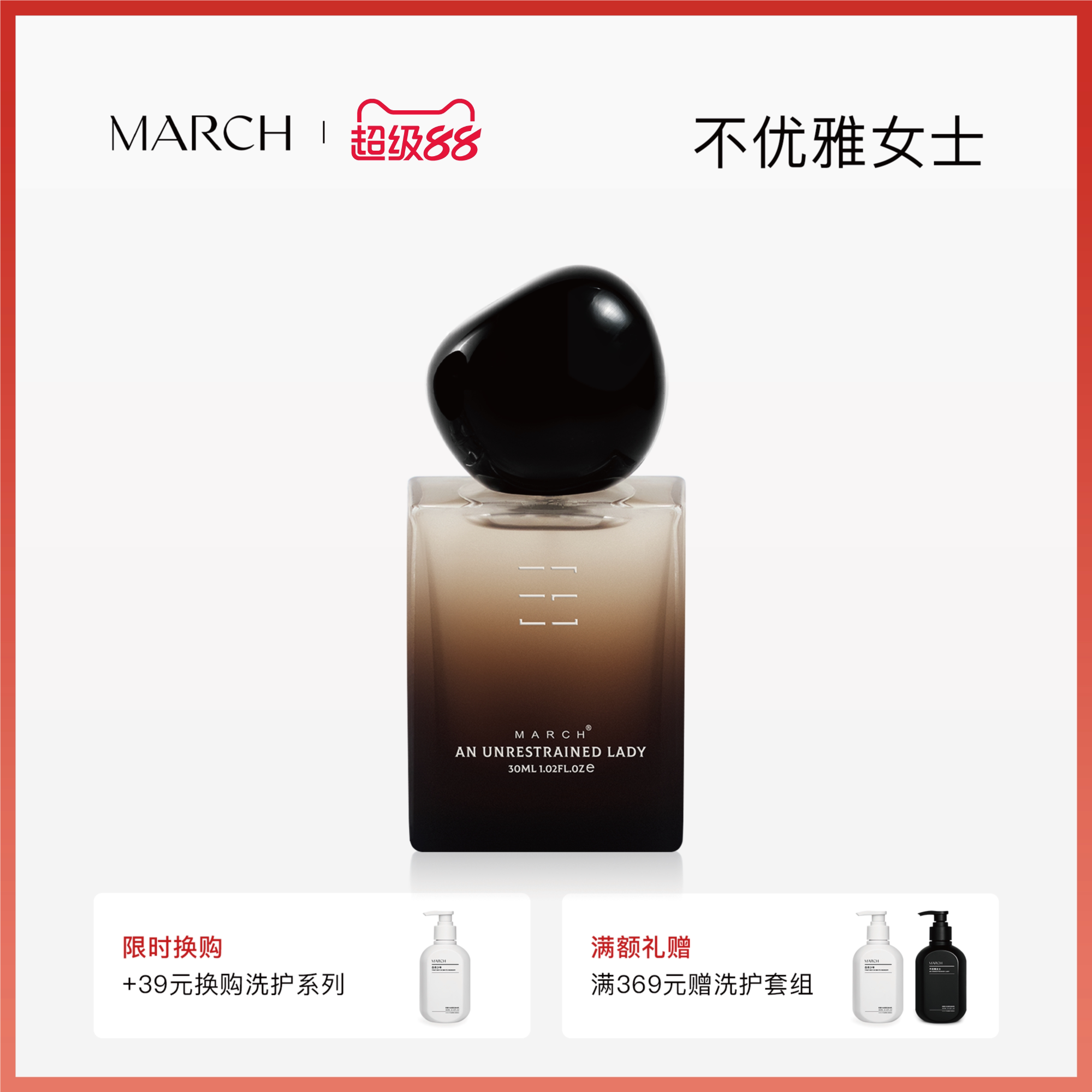 March不优雅女士小众玫瑰木质淡香水礼盒持久留香约会香水送礼