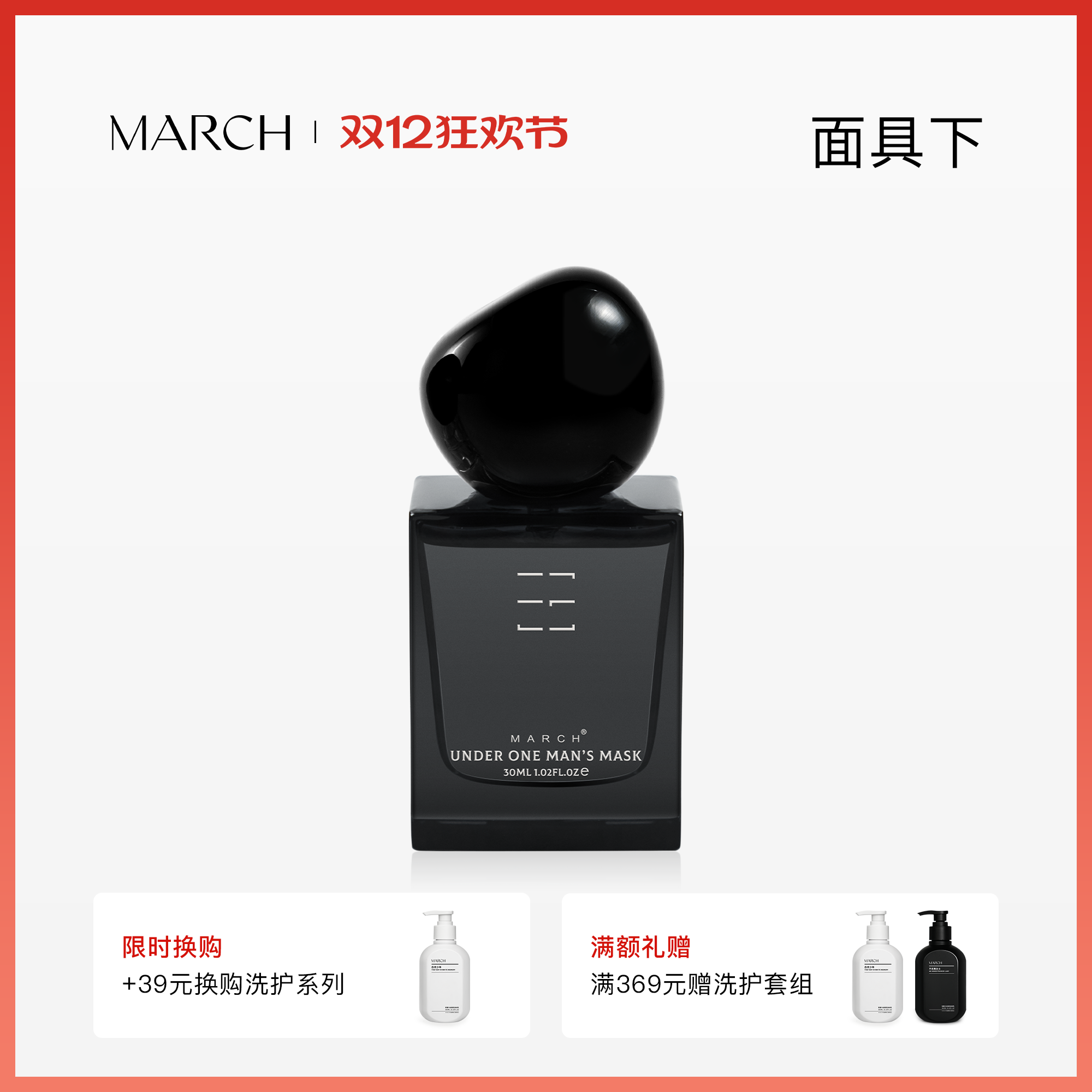 戴上面具在人间跳舞