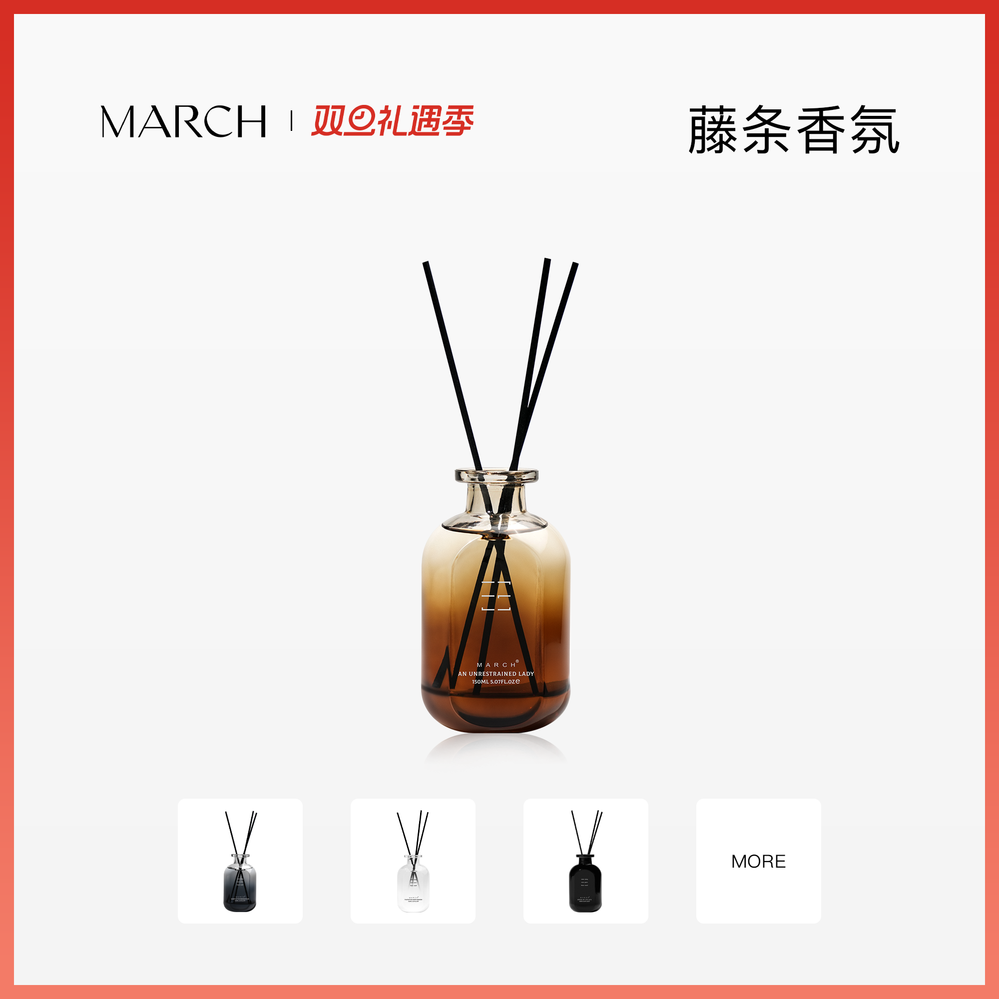 March藤条香薰系列家用卧室精油熏香无火扩香摆件小礼物持久留香