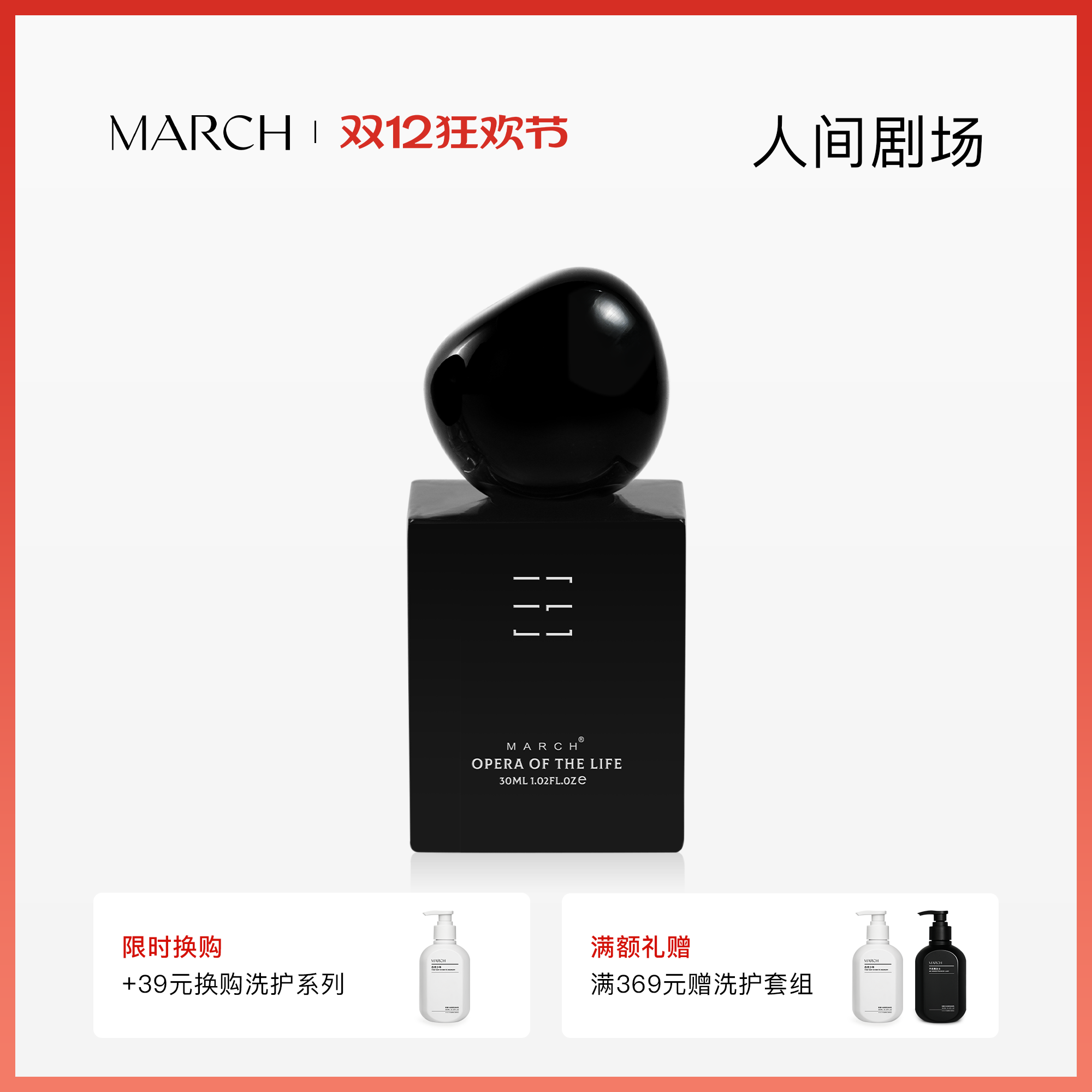 小众木质调香水 高定礼盒