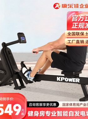 KPOWER康乐佳磁控划船机K7195SW商用健身器材自发电风阻划船器