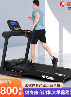 康乐佳K553A-A智能商用跑步机健身房专业大跑台健身器K553D-C /B
