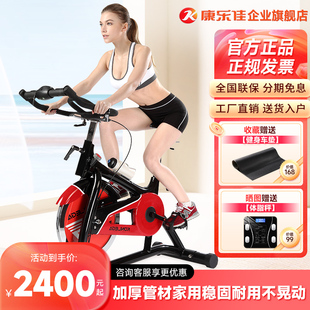 康乐佳动感单车家用K9.2GE K9.2G健身车静音室内脚踏车运动器材