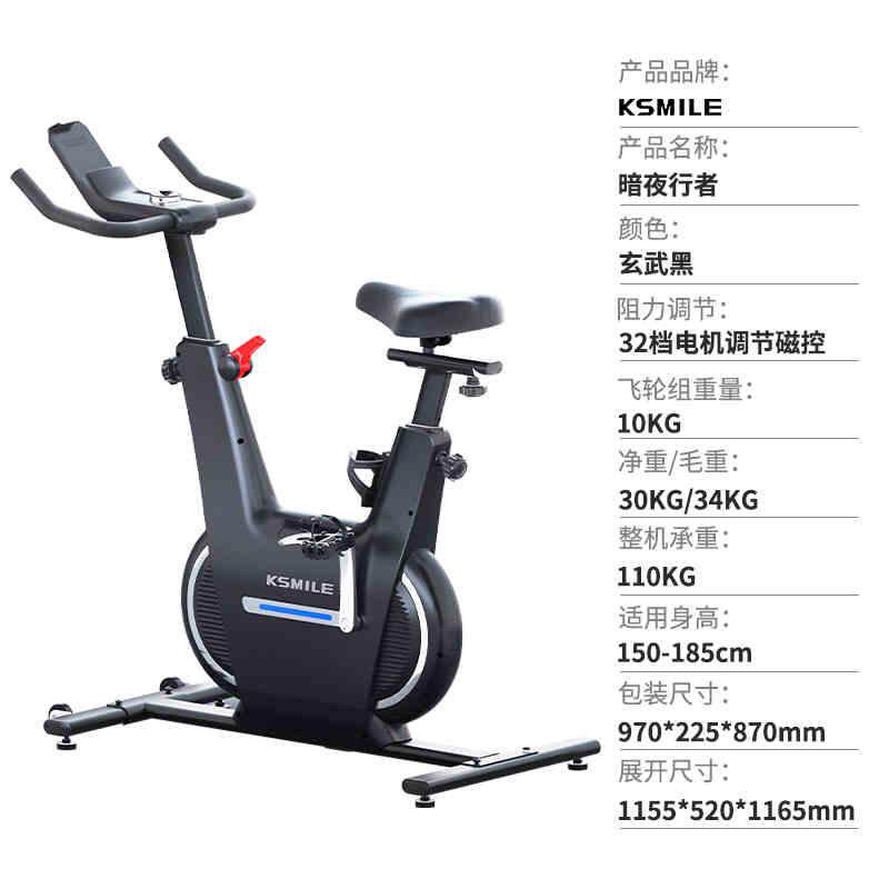 康乐佳智能静音动感单车