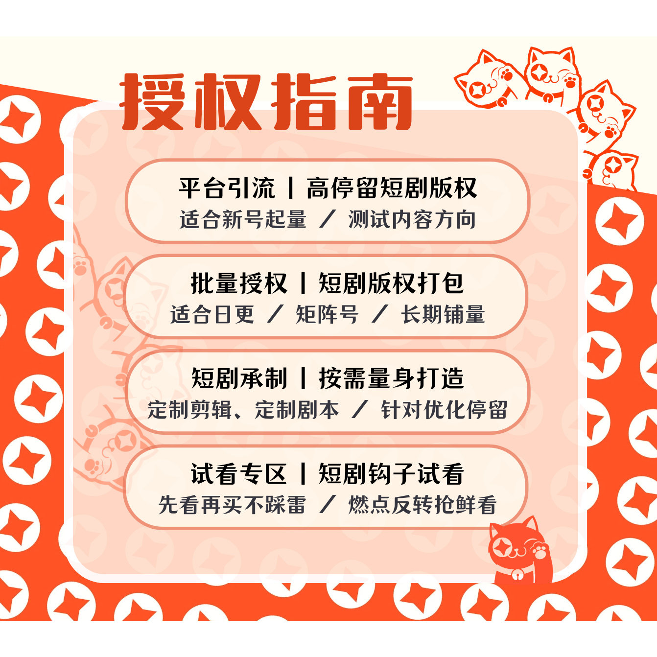 短剧广告植入/品牌短剧定制