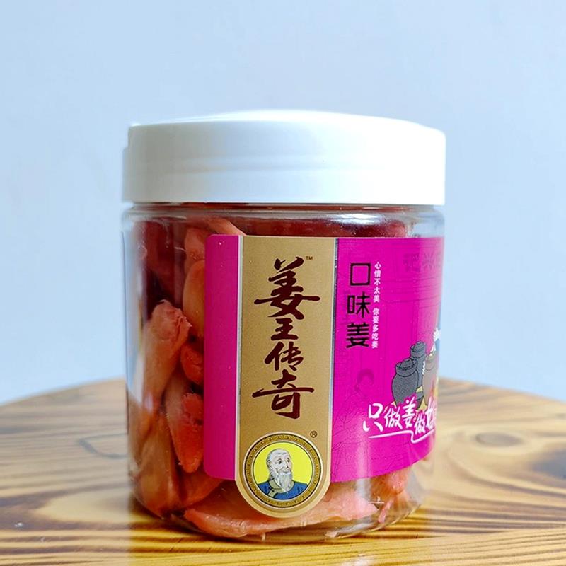 正兴记姜王传奇口味姜罐装金梅姜丝瓶装红姜片湖南特产休闲零食