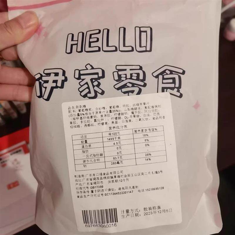 新货雅达伊剥皮软糖果汁软糖多种口味糖果果qq橡皮糖独立散装网红