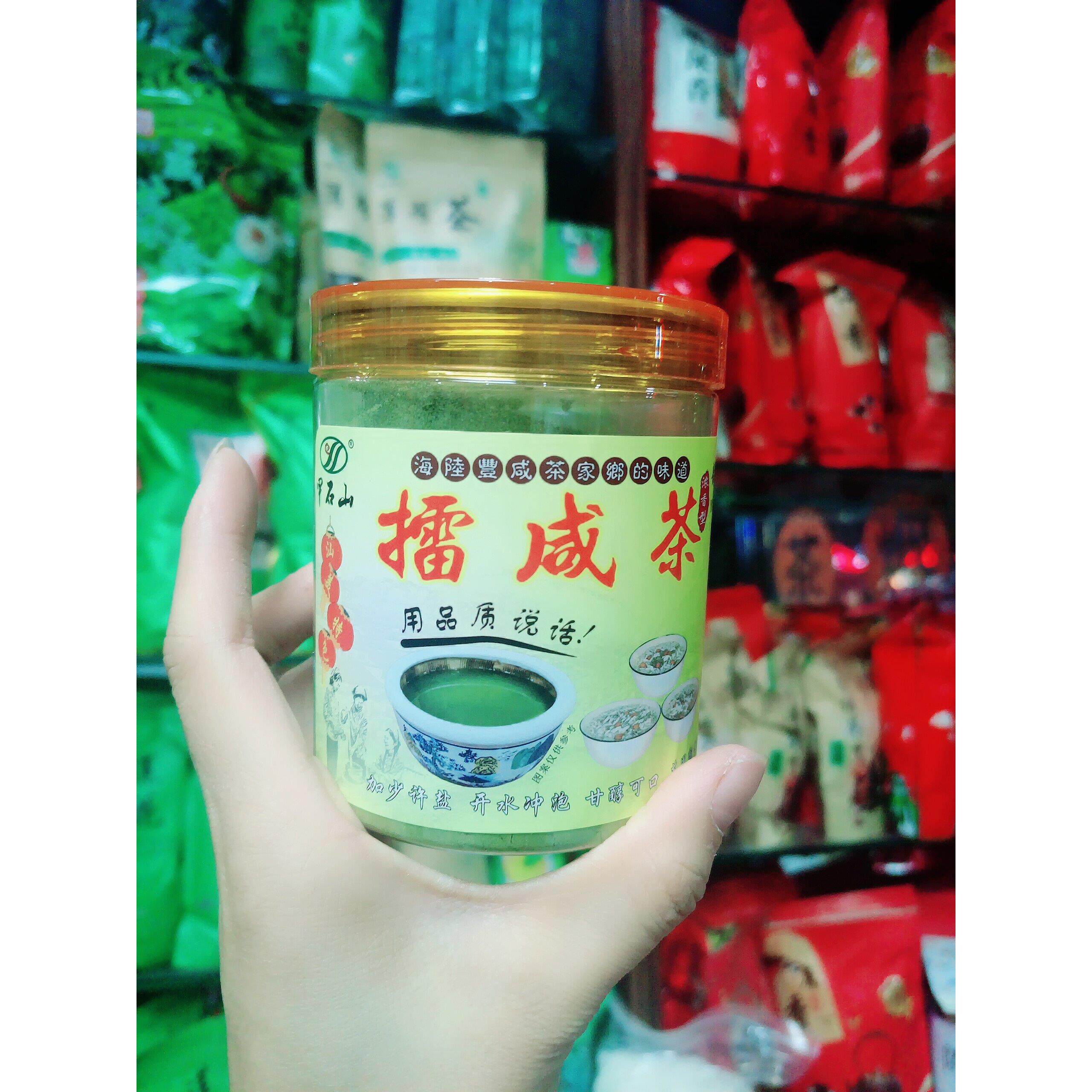 *海丰咸茶粉冲泡薄荷茶潮汕擂茶罐装海陆丰特产汕尾擂茶粉200g休