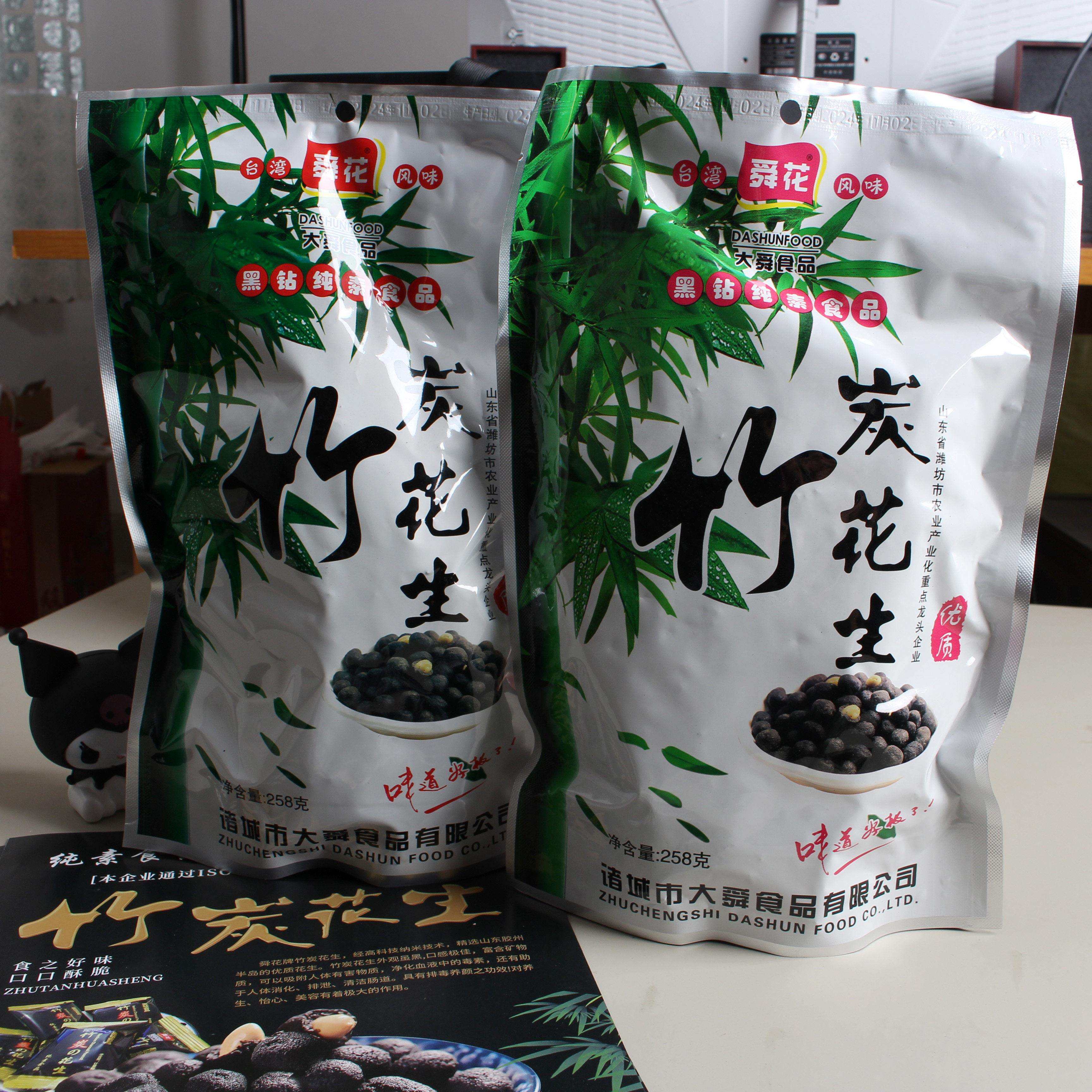 *台湾风味舜花竹炭花生黑钻纯素食品258g抹茶花生坚果零食炒货
