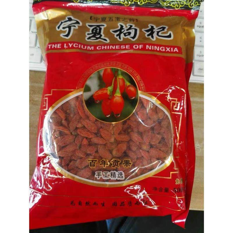 新货贵补堂头茬新货枸杞子宁夏中宁免洗红苟构纪干拘杞子500克