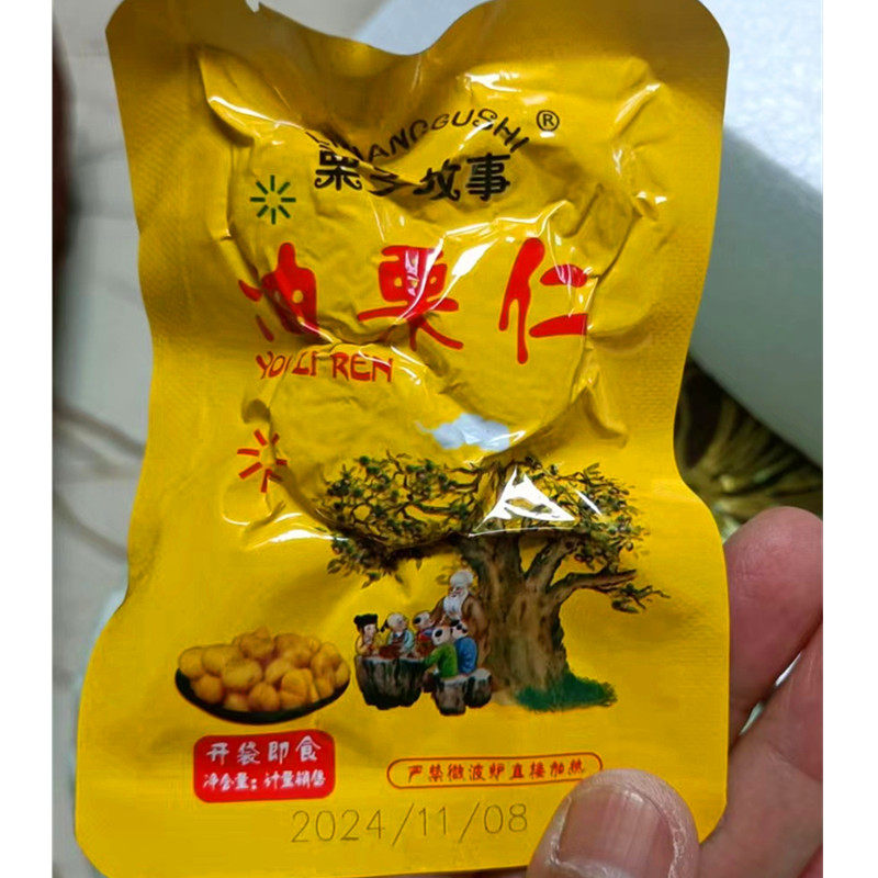栗乡故事即食甘栗仁去壳板栗仁油栗仁零食熟制栗子仁坚果休闲食品