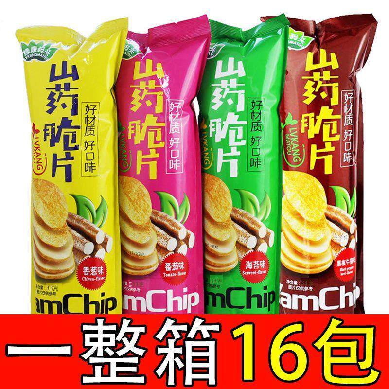 新日期山药脆片33g*10袋番茄味山药薄片薯片网红休闲零食