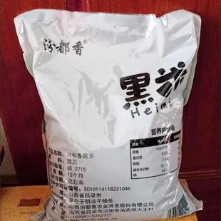 新货汾都香5斤新五常黑米东北农家无染色黑紫血糯米香米甜品五谷