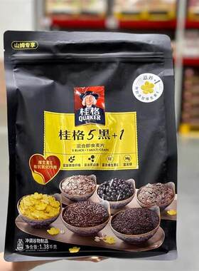 -五黑加1混合麦片佳格五黑小包装燕麦片格林贵格五