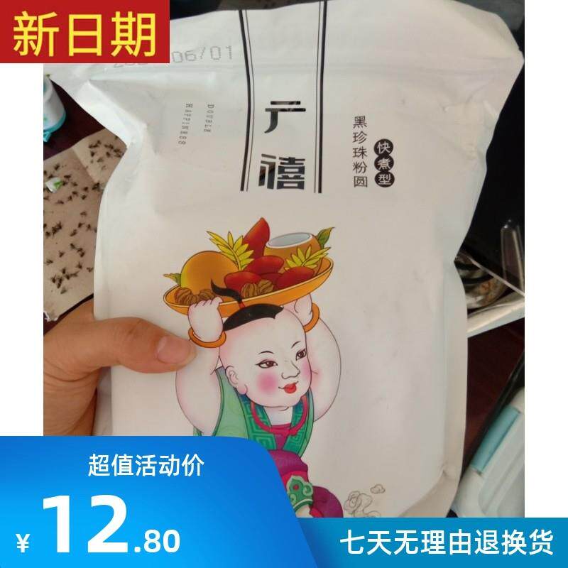 新货新日期快煮黑 珍珠粉圆1kg速煮琥珀波霸黑糖珍珠奶茶店原