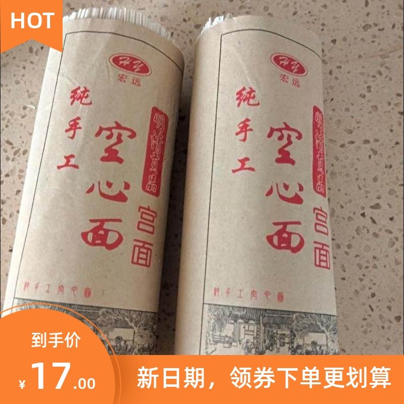 促销纯手工挂面龙须面宫面无添加空心面特细鸡蛋面条