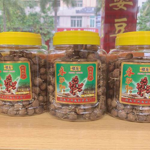 *阳春蟠龙坑鹏威蟠龙春砂仁蜜干果160g汤料有梗新鲜沙仁阳春特产
