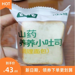 七小七山药养养厚切小吐司面包儿童宝宝健康零食饼干食品