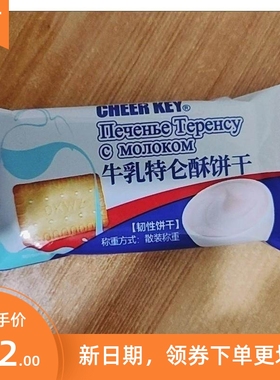 CHEER KEY牛乳特仑酥饼干小包装营养早餐韧性饼干儿童学生零食