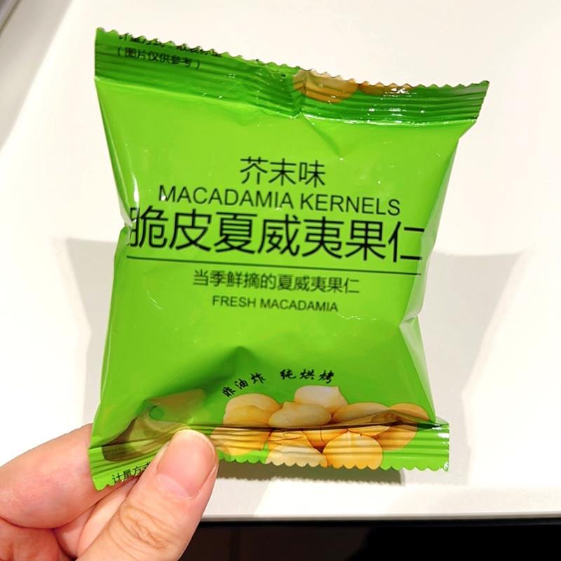新货脆皮夏威夷果仁芥末味夏威夷果仁颗小包装坚果仁零食