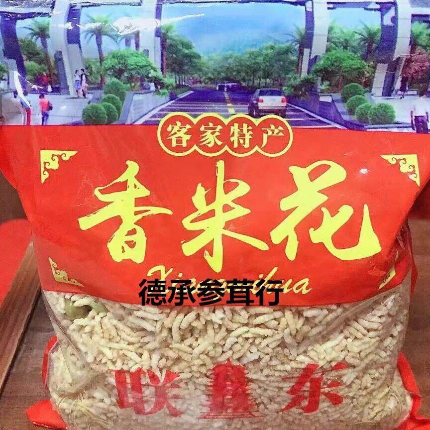 *汕尾潮汕特产 客家炒米 香米花 咸味擂茶油茶配料 炒熟糯米425克