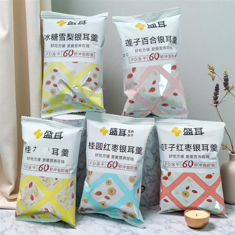 -冻干免煮银耳羹速食冲泡红枣莲子羹即食枸杞银耳汤材料包速