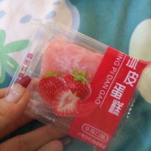 -正旺利冰皮蛋糕营养早餐蛋糕网红日式麻薯雪媚娘糕点休闲食品零 - 封面
