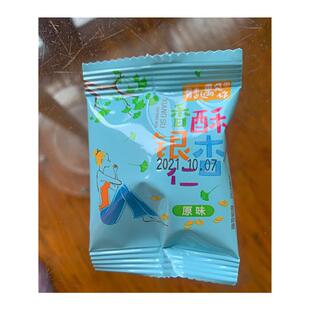 新货有杏遇见你香酥银杏仁椒盐银杏仁即食白果去壳香脆干果开袋坚