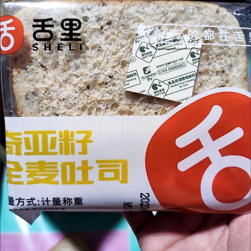 新货舌里奇亚籽藜麦全麦面包600g早餐代餐零食食品整箱袋装吐司