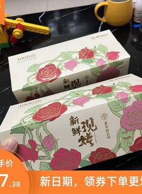 嘉华鲜花饼新鲜现烤鲜花饼玫瑰花饼酥皮馅饼云南特产传统糕点零食