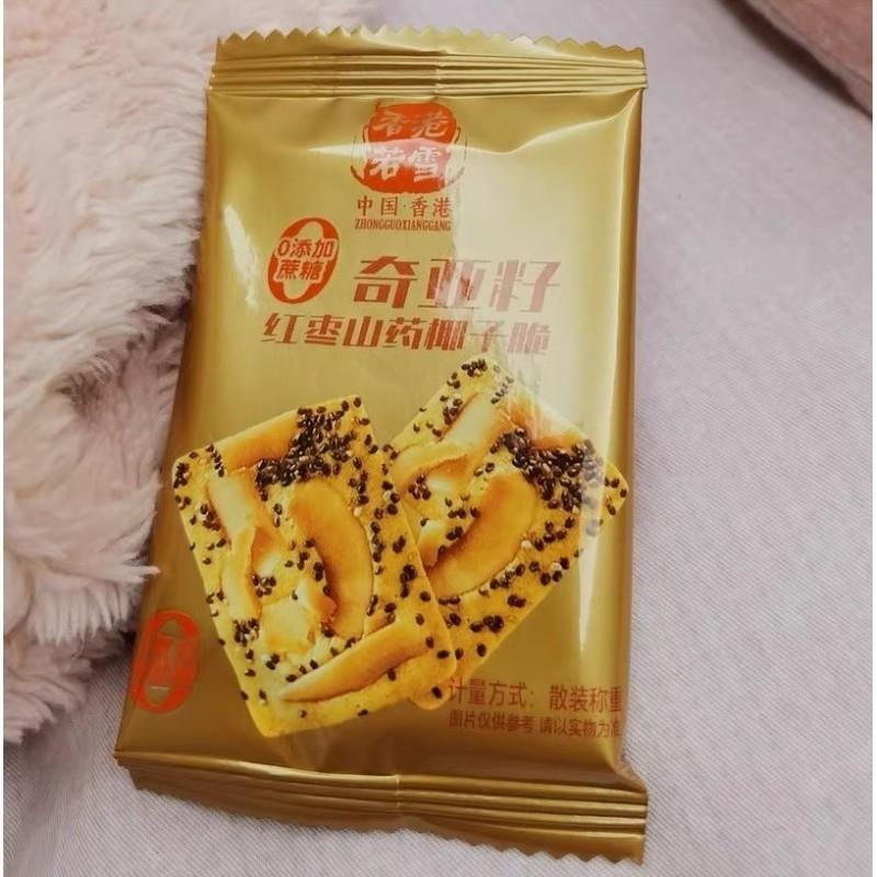 新货若雪奇亚籽红枣山药椰子脆男女老少休闲下午茶晚上办公出行馋
