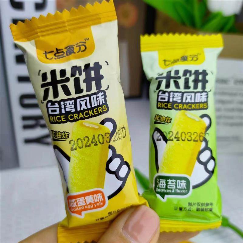 台湾风味米饼能量棒儿童营养早餐饼干零食整箱