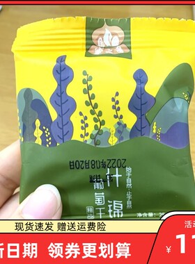 0蜜之番10色葡萄干新疆特产大分量免洗即食提子黑加仑独小包装零