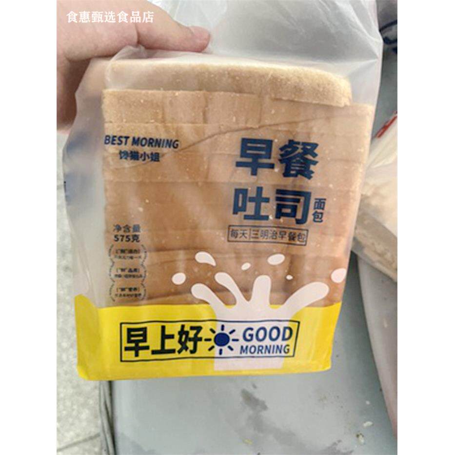 *新货大促馋猫小姐三明治食材面包片专用切片吐司材料原味全麦早