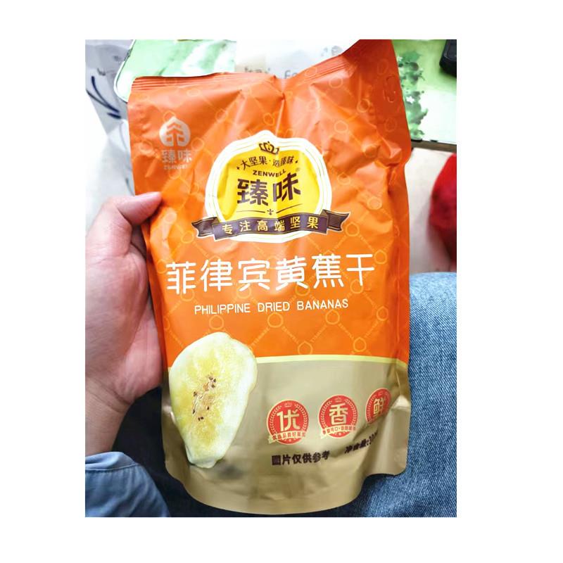 新货臻味菲律宾黄蕉干袋装300g香脆香蕉干片果干办公室休闲健康零