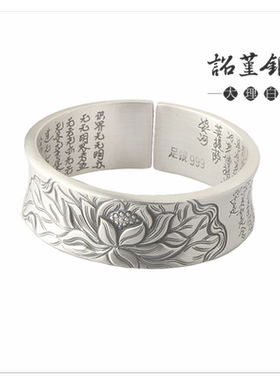 莲花心经凹面复古风男女银手镯
