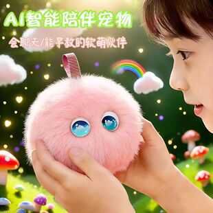 跨境对话AI玩具情感陪伴智能机器人哈士奇情侣熊毛绒玩具儿童玩偶