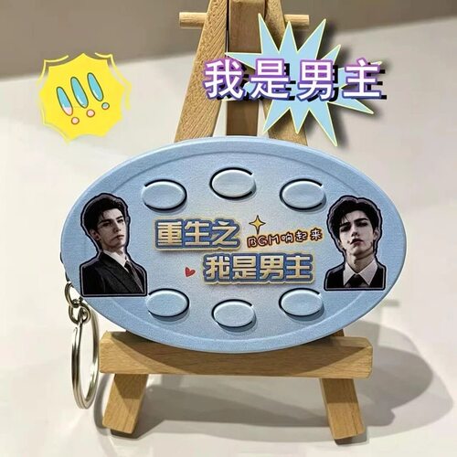 重生之我是女主bgm趣味语音挂件礼物钥匙扣解压重生之我是男主bgm