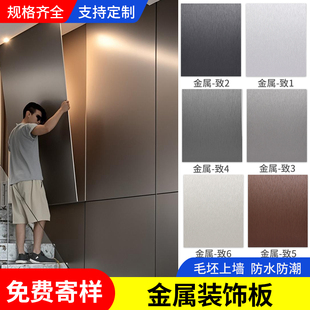 金属饰面板墙板碳晶板护墙板竹炭木金属板拉丝室内装修墙面装饰板