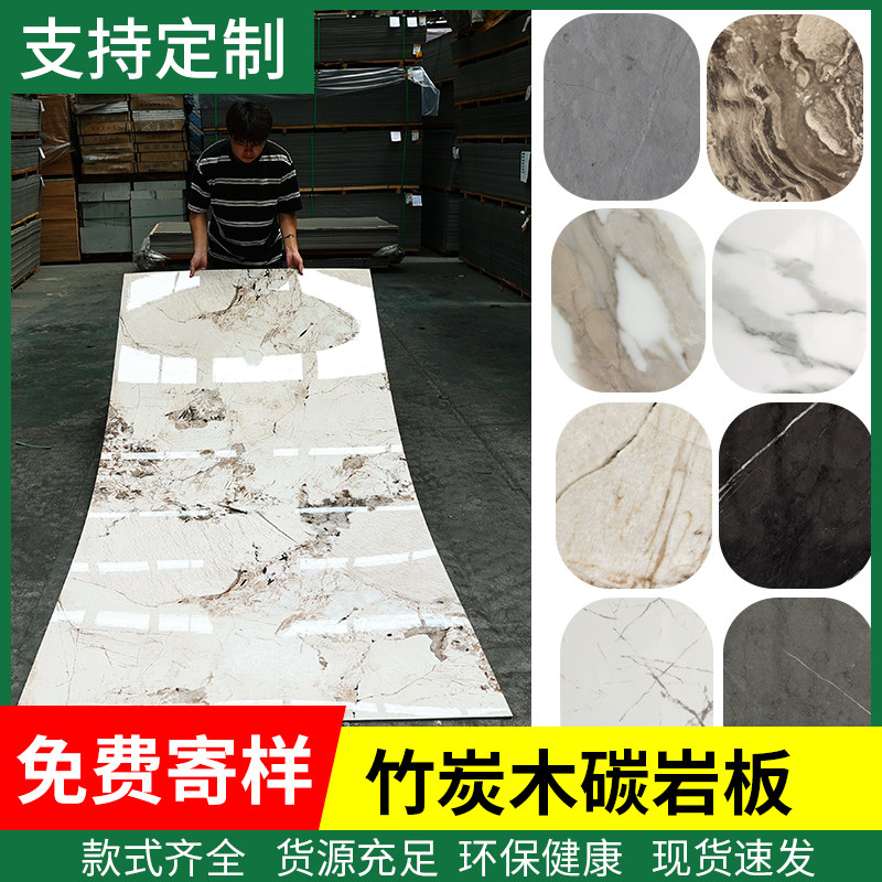碳岩板碳晶板护墙板木饰面板炭晶板材竹炭纤维装饰背景墙集成墙板,基础建材,饰面板,淘宝优惠券,粉丝福利购,淘宝优惠卷