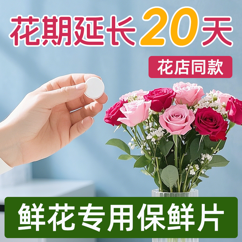 二氧化氯泡腾片鲜花消毒剂