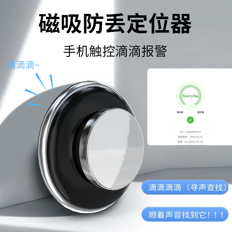 宠物防丢定位神器6523