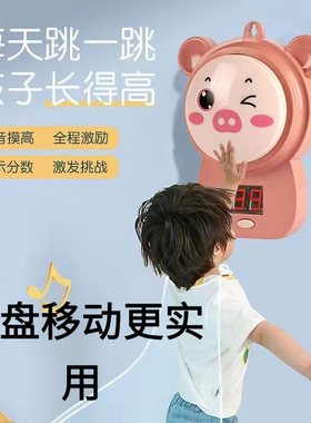 吸盘儿童摸高器拍拍乐助力长高弹跳器LED屏中英文语音计数玩具款