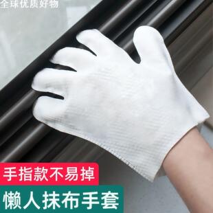 抹布手套清洁非一次性家务除尘手套抹布大扫除擦窗户工厂