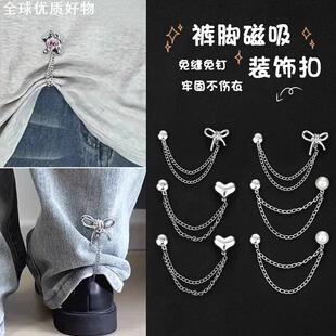 子长改短挽边裤 裤 脚固定夹女裤 磁吸扣裤 腿调节收口 链防拖地裤